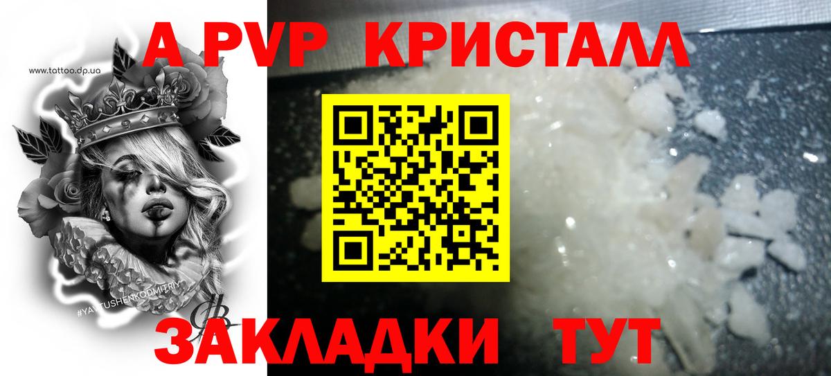 Alpha-PVP крисы CK Махачкала