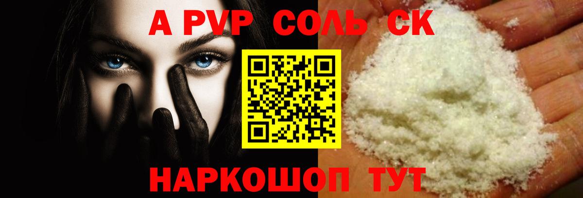A PVP СК  A PVP мука  Махачкала  Вход с VPN  Alpha-PVP  Alpha PVP мука 