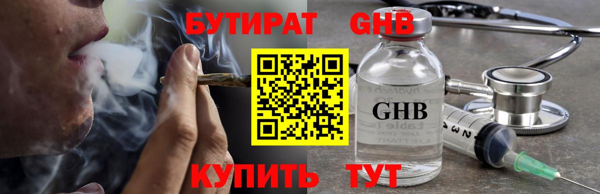 БУТИРАТ бутик  Вход с VPN  Махачкала 