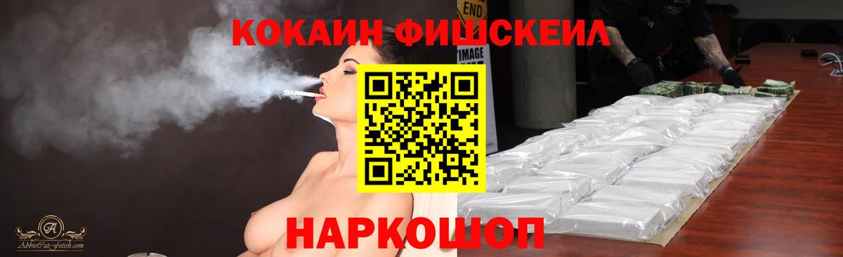 Кокаин VHQ Махачкала