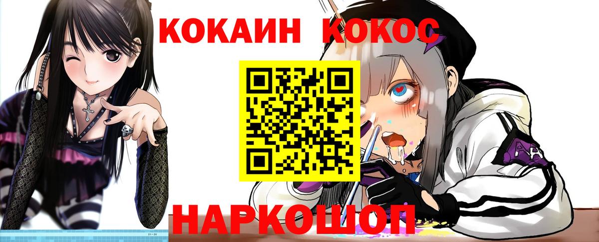 Махачкала  COCAIN 99%  продажа наркотиков  КОКАИН FishScale  Вход с VPN  Кокаин 