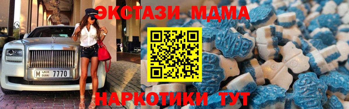Ecstasy бентли  Экстази Punisher  Экстази  Вход с VPN  площадка телеграм  Махачкала 
