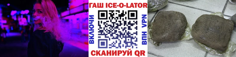 Гашиш Ice-O-Lator  blacksprut ТОР  Махачкала 
