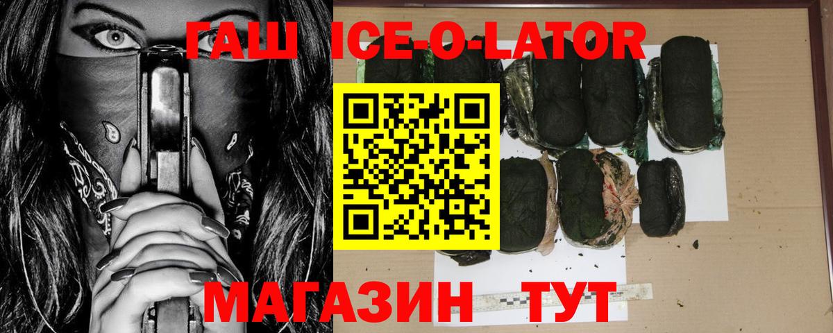 Махачкала  ГАШИШ Premium  Вход с VPN 