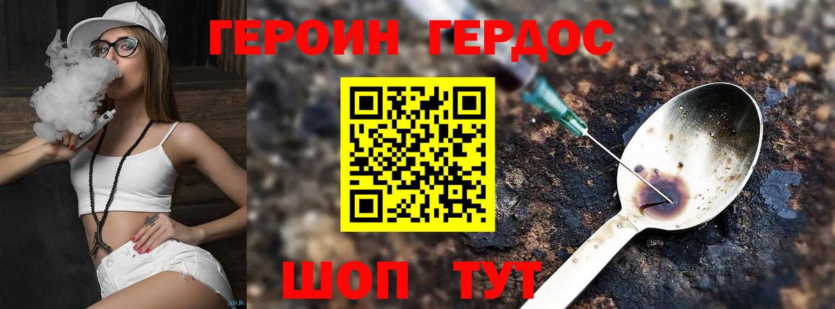 ГЕРОИН афганец  Вход с VPN  Махачкала 