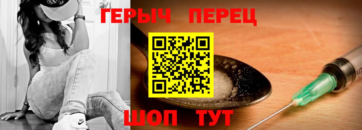 ГЕРОИН хмурый Махачкала