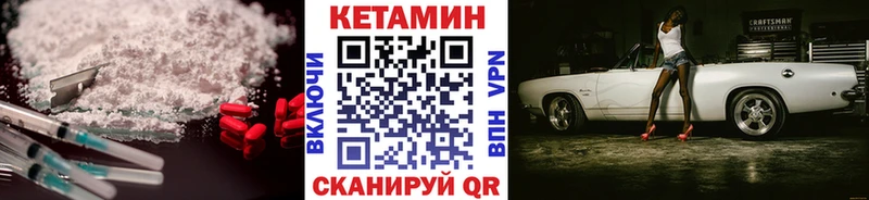 Кетамин ketamine  Махачкала 