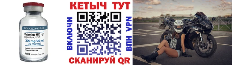 Кетамин VHQ Махачкала