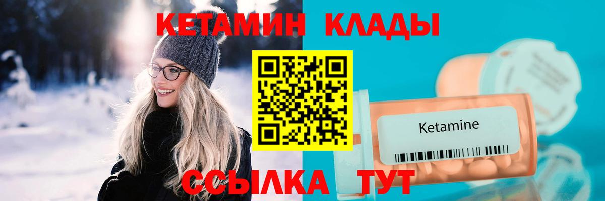 мега ONION  Вход с VPN  Махачкала  Кетамин VHQ 