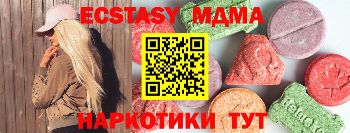 MDMA кристаллы  МДМА кристаллы  Вход с VPN  Махачкала 