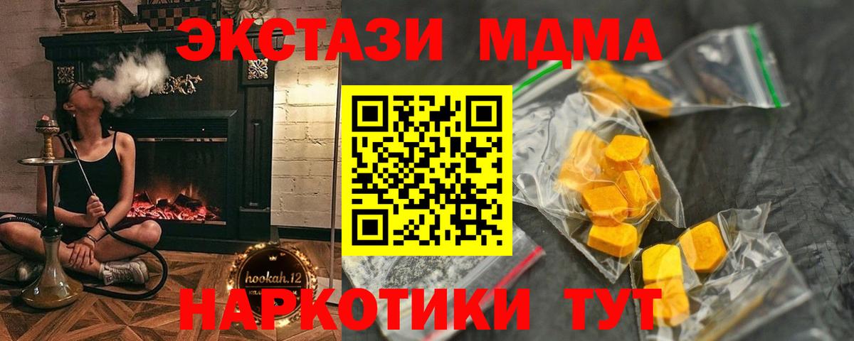 MDMA кристаллы Махачкала