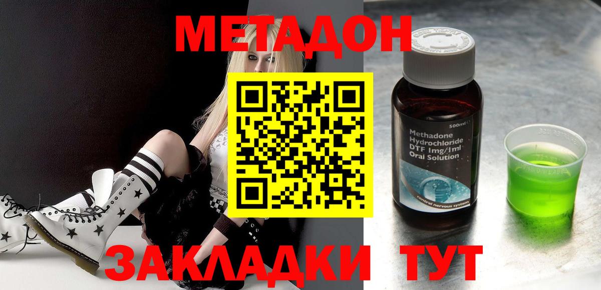 MEGA ссылки  Вход с VPN  Махачкала  МЕТАДОН methadone 