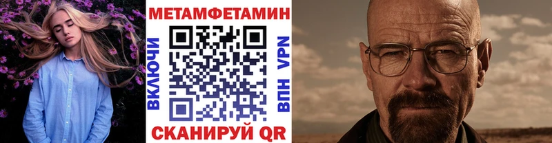 Первитин мет  что такое наркотик  Махачкала 