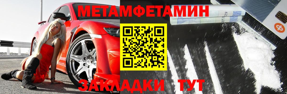 Метамфетамин мет  Метамфетамин мет  Вход с VPN  Махачкала 