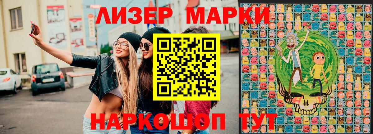 Марки 25I-NBOMe 1,8мг Махачкала